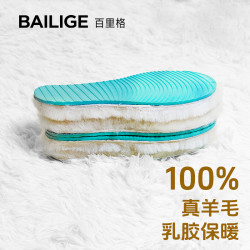 羊毛乳胶鞋垫澳洲进口皮毛一体冬季保暖加厚防寒吸汗透气防臭真皮