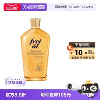 移动端、88VIP：福来 孕妇妊娠油 125ml