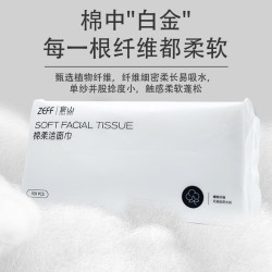 ZEFF 亲肤棉柔巾洗脸巾洁面巾