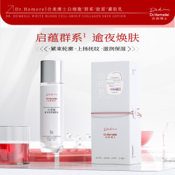 Dr.Hemerel合美博士白细胞群系胶原灌肤乳霜
