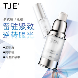 TJE 多肽精华眼霜15g淡化黑眼圈眼袋细纹提拉紧致补水保湿