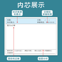 错题便利贴自粘小学生错题本便签纸数学题订正贴英语改错本修改贴