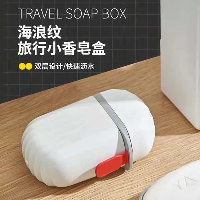 集客家 旅行沥水肥皂盒外出差旅游带盖轻奢小盒子便携迷你双层香皂收纳盒