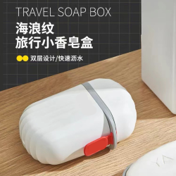 集客家 旅行沥水肥皂盒外出差旅游带盖轻奢小盒子便携迷你双层香皂收纳盒