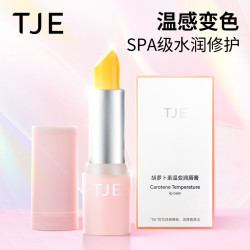 TJE 胡萝卜变色唇膏3.5g滋润保湿补水防干裂健康润唇膏