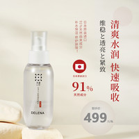 澳赞 日本九道维E爽肤水保湿提亮弹润饱满细纹效期2027年3月