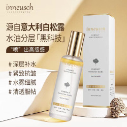 -源自意大利白松露紧致喷雾（保湿补水护肤抗皱）