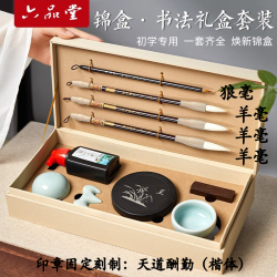 六品堂 未来可期文房四宝套装 六品堂汉宫秋月系列毛笔学生成人毛笔练习