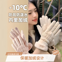 寻势 冬季手套女士防寒防风可爱百搭户外加绒食指触屏骑行保暖手套