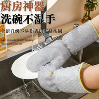 钢丝洗碗手套加长加厚多功能刷锅洗碗耐高温防水手套