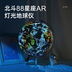北斗 星辰地球仪AR星座灯光 20厘米 （金属支架）