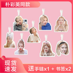 Rosé朴彩英Jennie智秀JISOO书包挂件行李牌逢考必过同款blackpin
