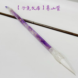 暮山紫 细光锋羊毫毛笔 行书楷书