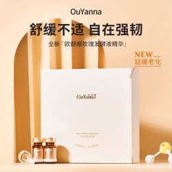 欧颜娜玫瑰发酵液补水抗皱保湿舒缓-Y134/AP