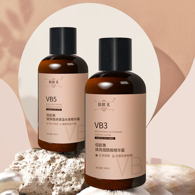 佰欧美 焕亮烟酰胺精华露