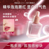 lizda泡泡液体腮红提亮显白减龄纯欲氛围感