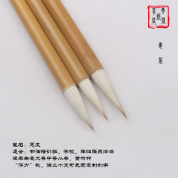 两支惠风兼毫楷书行书毛笔初学书法培训班工作室专用20支免费刻字