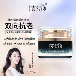 玻色因小分子水光K皱抚纹紧致精华霜