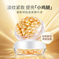 淘芙妮 富勒烯胎盘素精华液4瓶修护淡纹急救紧致滋养抗皱保湿嫩肤美肤