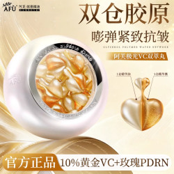 阿芙 极光VC焕亮双萃丸抗皱紧致双效精油面部次抛精华胶囊以油养肤