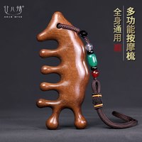 女儿情 金丝檀木按摩梳子面部头部经络梳紫檀拨筋棒宽齿木梳卷发梳大齿