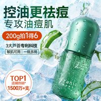 移动端：法兰琳卡 芦荟胶 60g