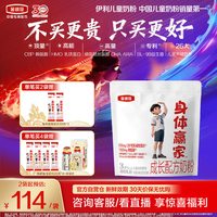 伊利 金领冠身体赢家 3岁以上儿童配方奶粉 320g