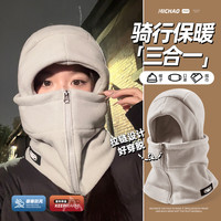 弥潮 东北加绒加厚毛绒围脖一体骑行爆款防风帽子冬季保暖户外面罩