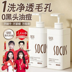 海洋主义 氨基酸洗面奶控油痘去黑头收毛孔深层清洁洁面乳.