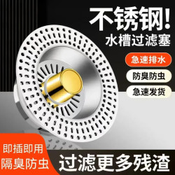 荞芬厨房洗菜盆漏水塞洗碗池不锈钢水槽下水器卫生间防臭按压式