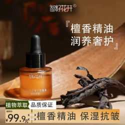 两瓶装送老山檀保湿抗皱缓解干燥细纹