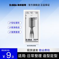 海洋至尊 男士洗发水沐浴露洗面奶洗漱套装出差旅行便携用品