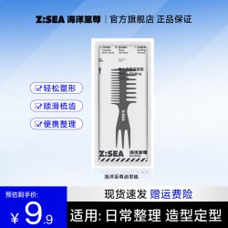海洋至尊 男士洗发水沐浴露洗面奶洗漱套装出差旅行便携用品