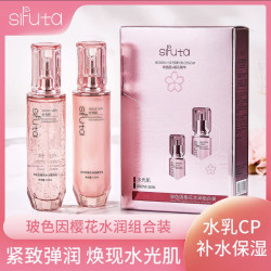 玻色因樱花水乳组合滋润水光肌保湿水乳组合装