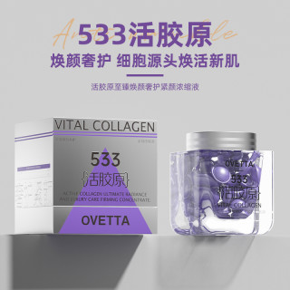 OVETTA 533活胶原至臻焕颜奢护紧颜浓缩液