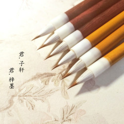 君君老师同款小楷书法毛笔 君.梓墨  君.子轩