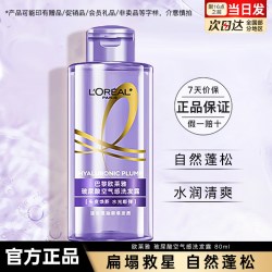巴黎欧莱雅 欧莱雅洗发水旅行装护发素透明质酸玻尿酸奇焕精油大金瓶洗护套装