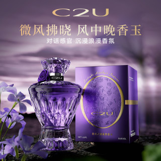 C2U 法国递欧调香师暮光之城香水 隐衫之欲香水晚香玉x雪松木质淡香水