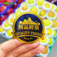 烫金精品鲜果标签贴纸水果标签水果贴纸果贴水果不干胶贴便签贴纸