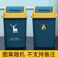 家用随机图厕所卫生间客厅带盖厨房垃圾桶