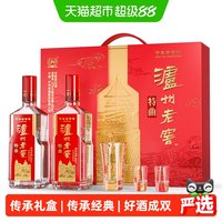 泸州老窖 中华特曲 传承礼盒52度500ml*2 含酒具白酒礼盒