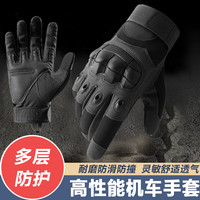 骑行手套防摔防滑男女士战术黑鹰手套户外机车手套摩托车防撞耐磨