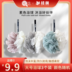 桂枫 加大号浴球搓背泡澡柔软绵密（三只装）颜色随机