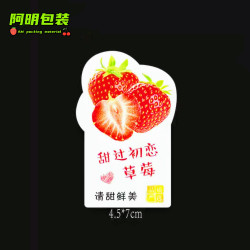 草莓标签贴纸水果标签水果贴纸果贴果标水果不干胶贴纸签