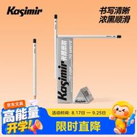 Kasimir 削笔器+铅笔组合学生文具铅笔转笔刀 大口径削笔器抹茶绿*1个+小白杆HB*1盒