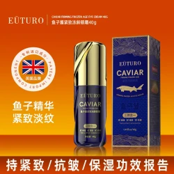 EUTURO鱼子酱紧致冻龄眼霜紧致眼霜舒缓保湿