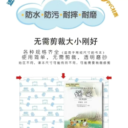 包书皮 开学季必备
