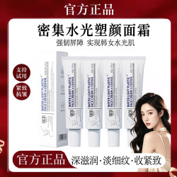 海洋主义 密集光感塑颜面霜紧致抗皱提拉保湿滋润提亮肤色水光肌