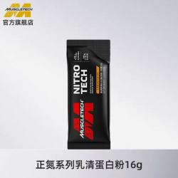 肌肉科技 正氮乳清蛋白粉 16g*1条