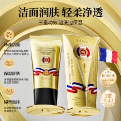 博士海岸-欧洲珍珠氨基酸维稳洁面乳洗面奶清洁保湿